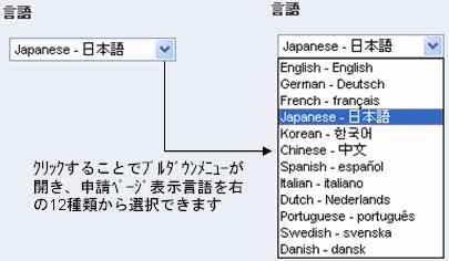 更新案内のメール見本