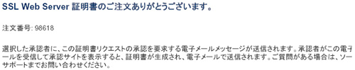 申請内容の最終確認